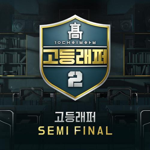 Album cover art for School Rapper2 Semi Final