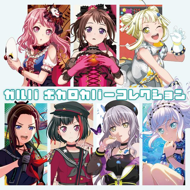 Album cover art for ガルパ ボカロカバーコレクション