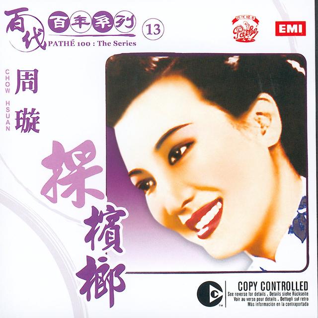 Album cover art for Pathe 100: The Series 13 Cai Bin Lang