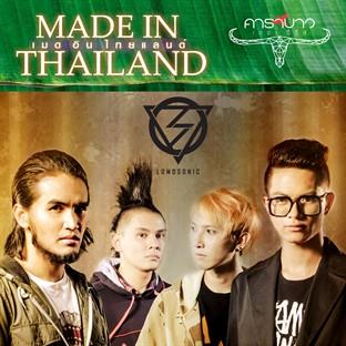 Album cover art for Made In Thailand