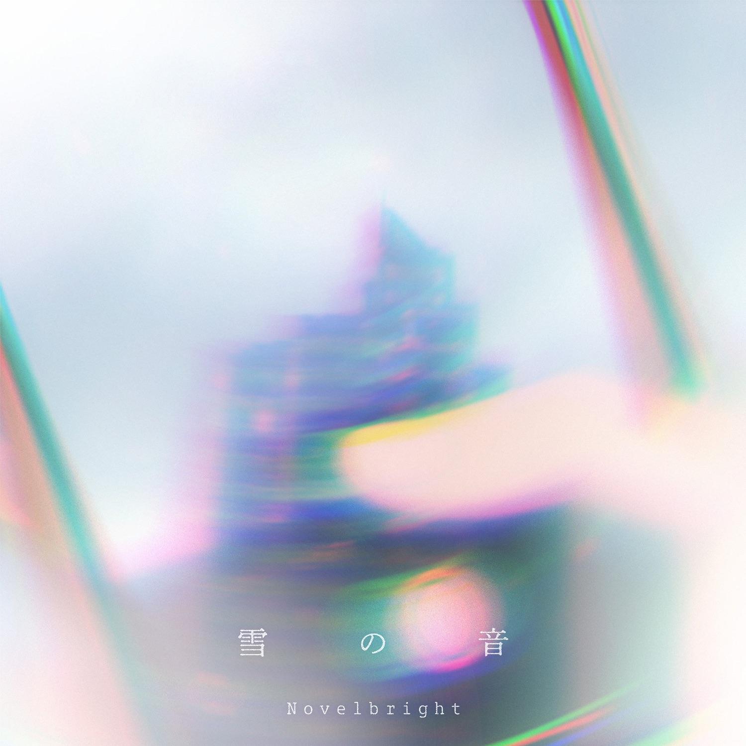 Lyric cover art as blurred background