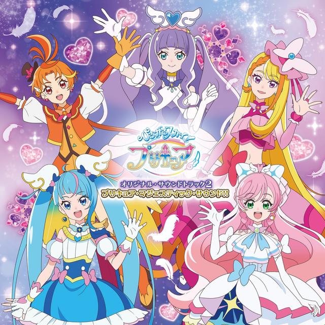 Album cover art for 『ひろがるスカイ!プリキュア』オリジナル・サウンドトラック2 プリキュア・マジェスティック・サウンド!!