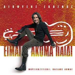 Album cover art for Eimai Akoma Paidi