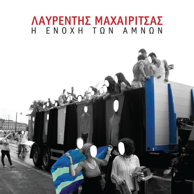 Album cover art for I Enohi Ton Amnon