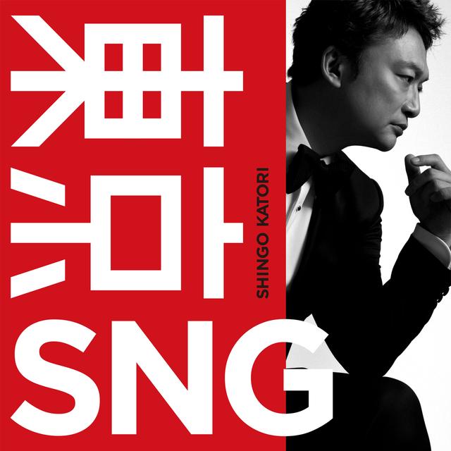 Album cover art for Tokyo SNG