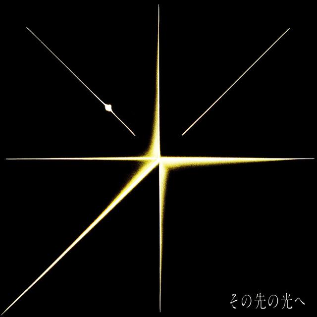 Album cover art for その先の光へ