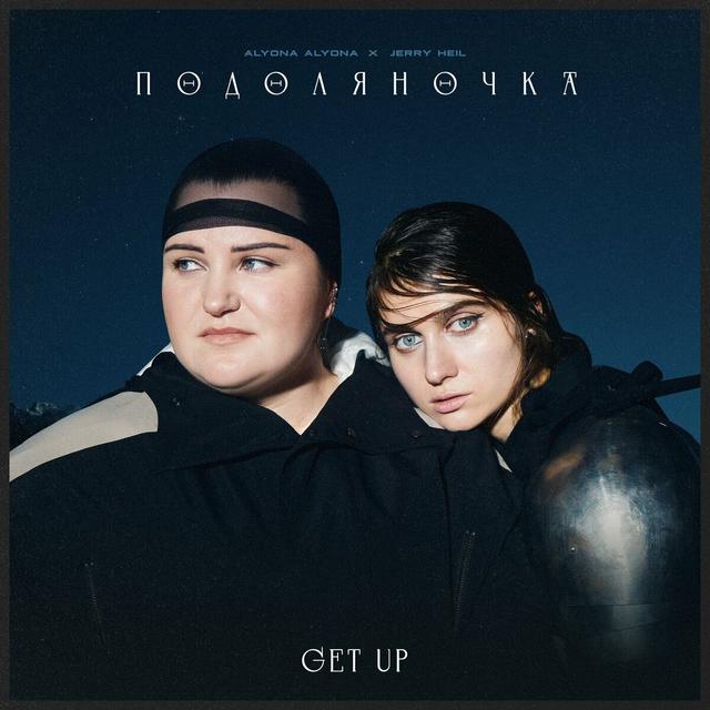 Album cover art for Подоляночка (Get Up)