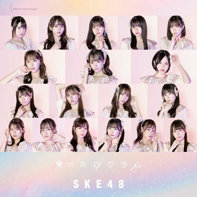 Album cover art for 愛のホログラム