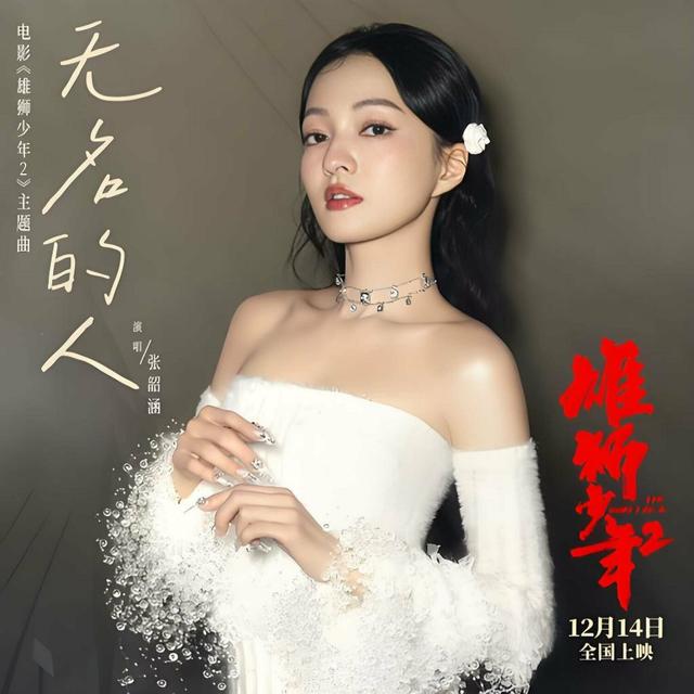 Album cover art for 無名的人