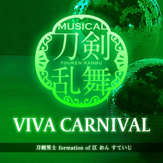 Album cover art for Viva Carnival