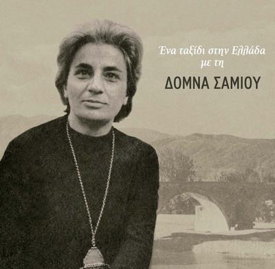 Album cover art for Ena Taxidi Sthn Ellada Me Tin Domna Samiou