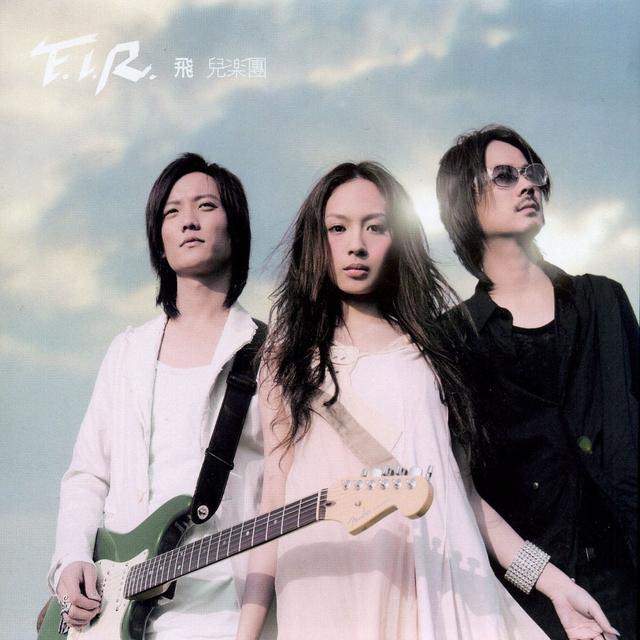 Album cover art for F.I.R.