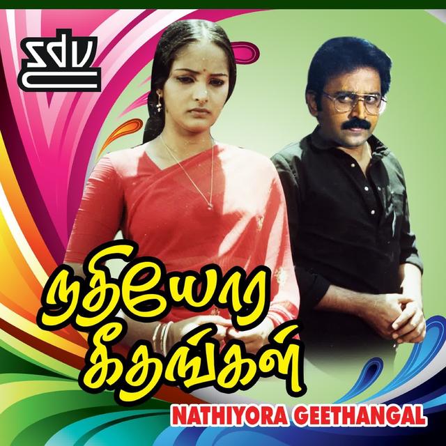 Album cover art for Nathiyora Geethangal