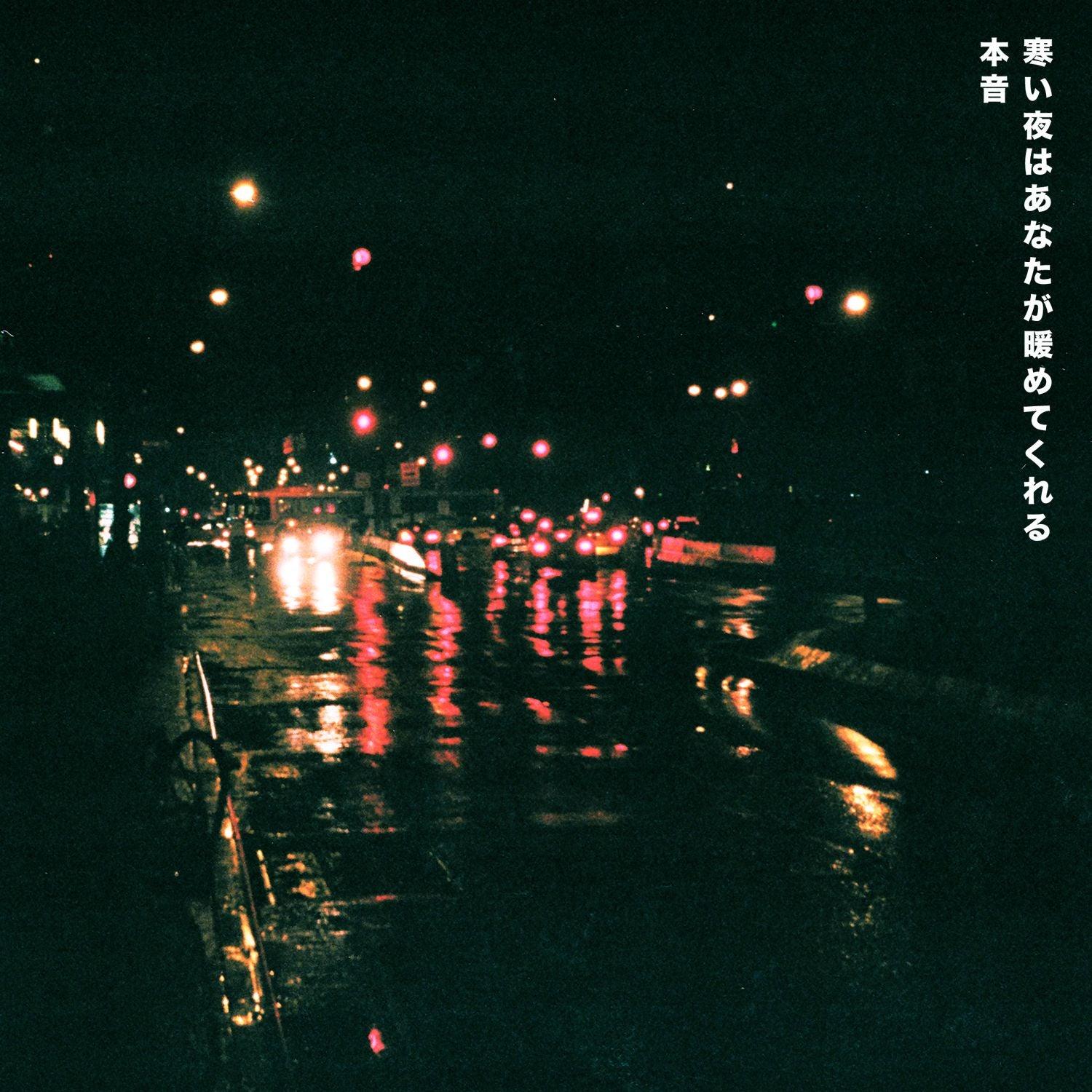 Lyric cover art as blurred background