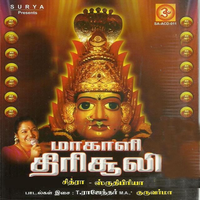 Album cover art for Maakaali Thirisuli