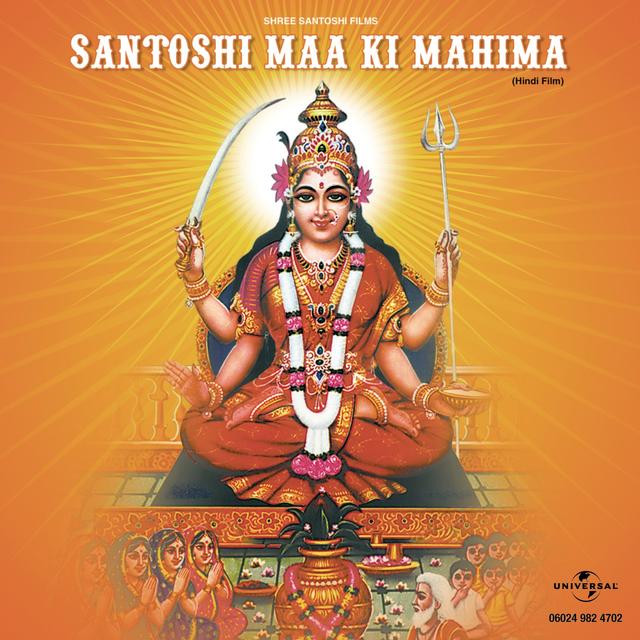 Album cover art for Santoshi Maa Ki Mahima [B.O.F]