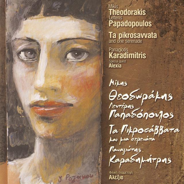 Album cover art for Ta Pikrosavvata Kai Mia Serenata