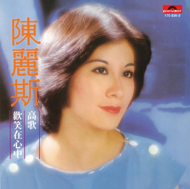 Album cover art for Gao Ge