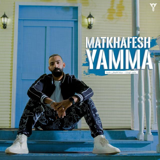 Album cover art for Matkhafesh Yamma