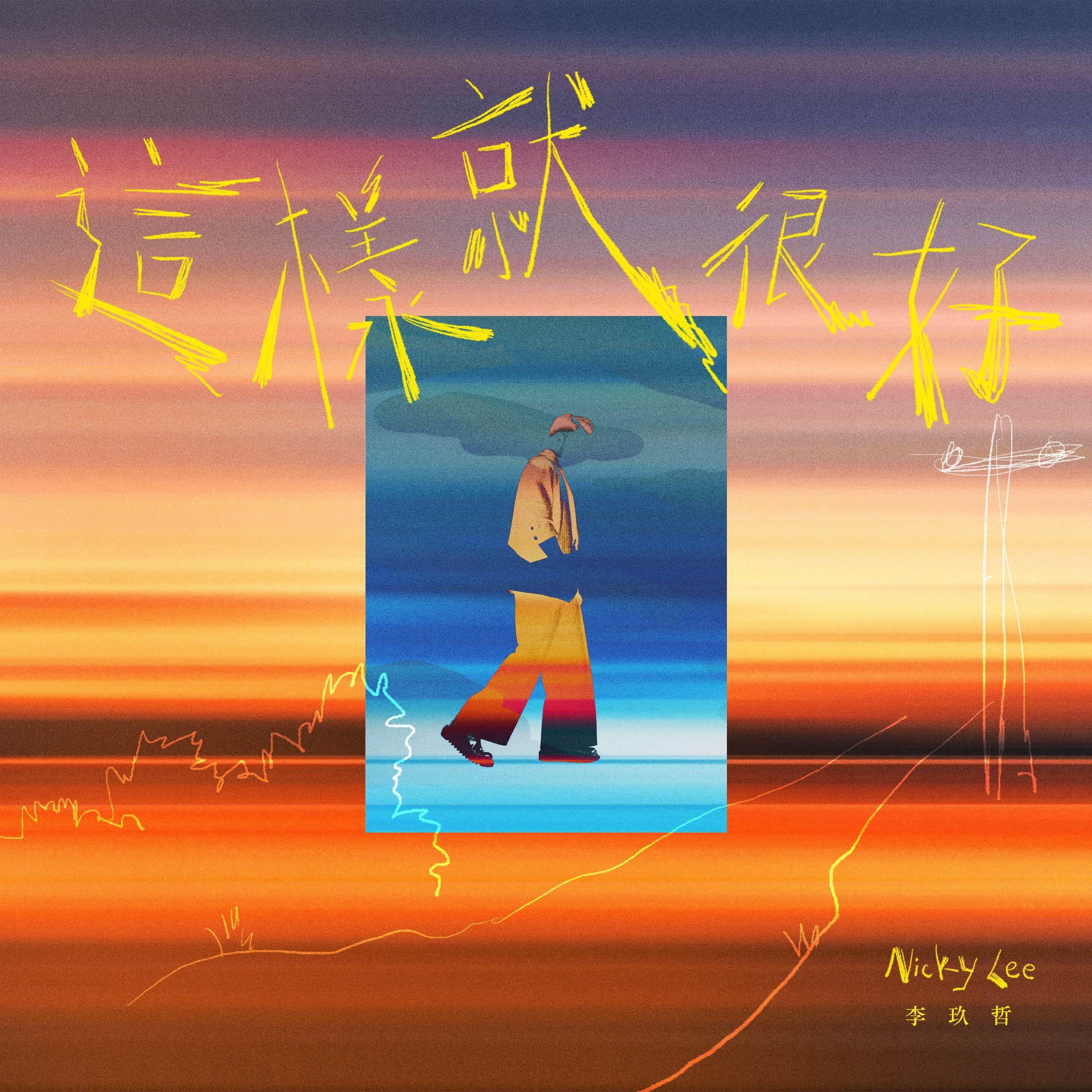 Lyric cover art as blurred background