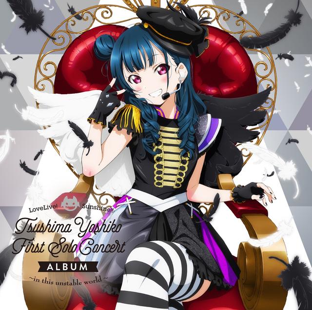 Album cover art for LoveLive! Sunshine!! Tsushima Yoshiko First Solo Concert Album ~in this unstable world~