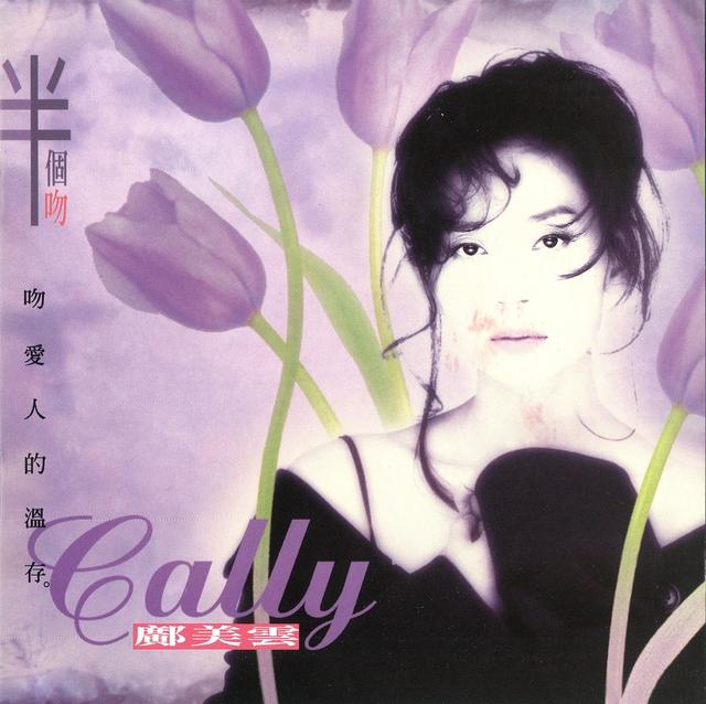 Album cover art for 半個吻