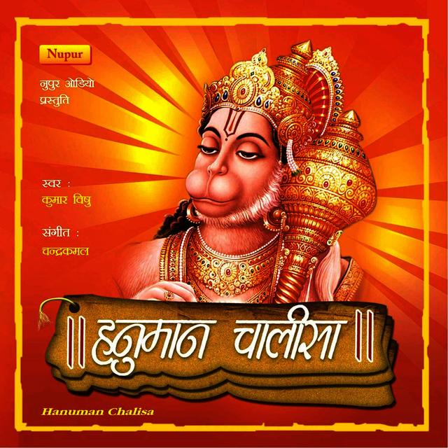 Album cover art for Hanuman Chalisa