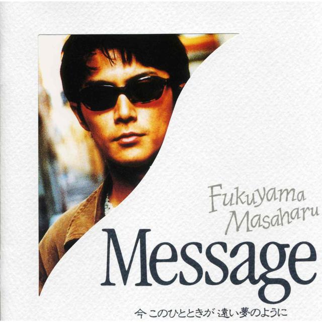 Album cover art for Message