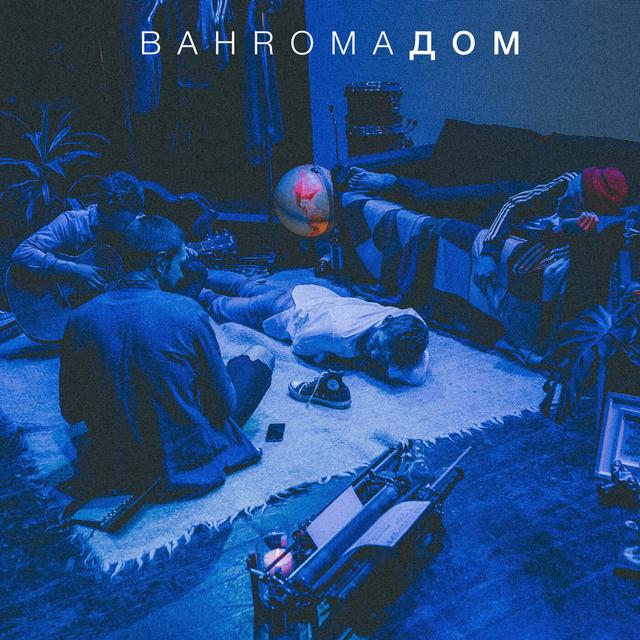 Album cover art for Обратная сторона любви