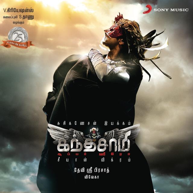 Album cover art for Kanthaswamy