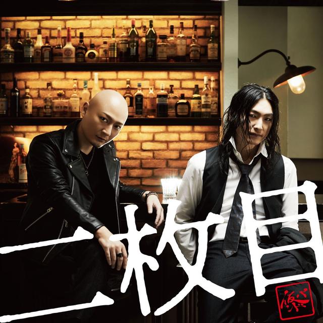 Album cover art for 二枚目