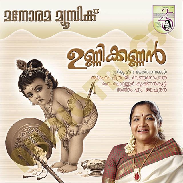 Album cover art for Unnikannan