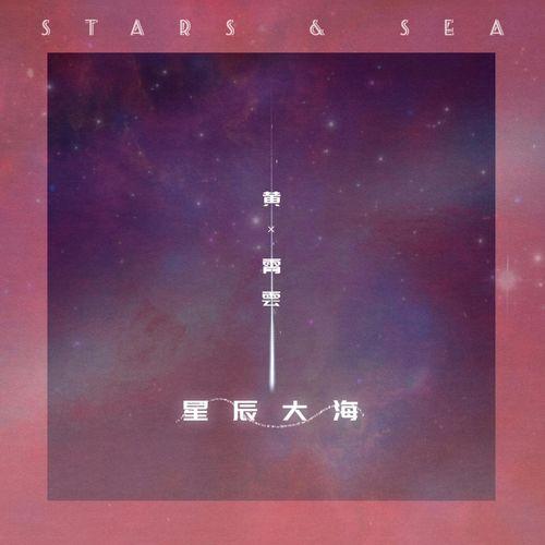 Album cover art for STARS AND SEA