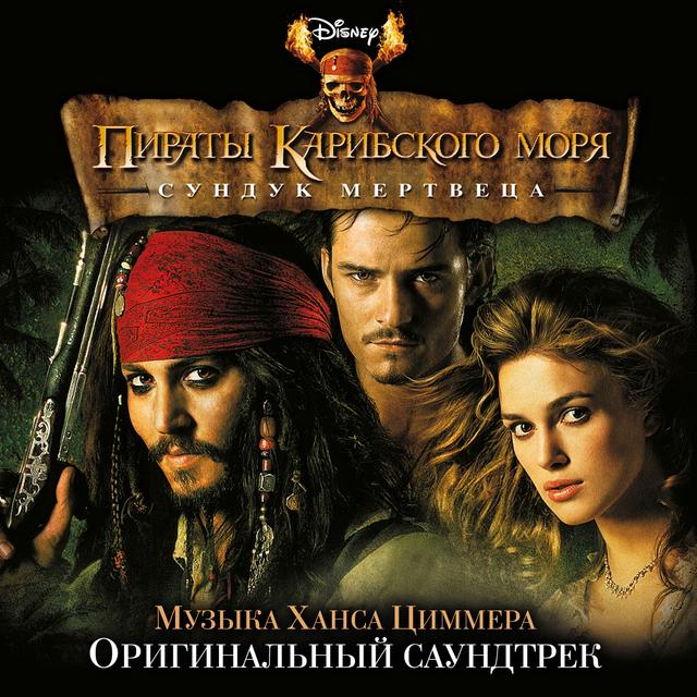 Album cover art for Pirates of the Caribbean: Dead Man's Chest