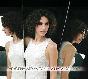 Album cover art for Dynata (1986-2007)