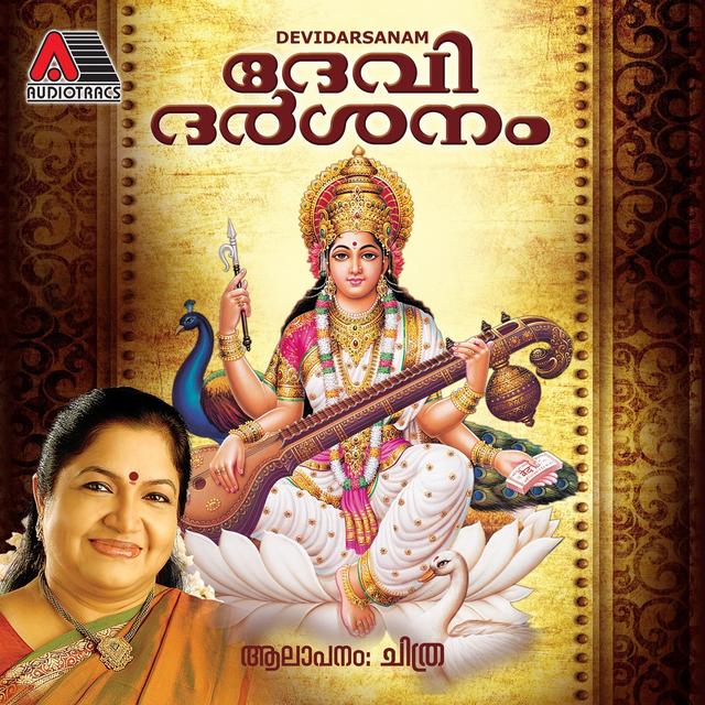 Album cover art for Devi Darsanam