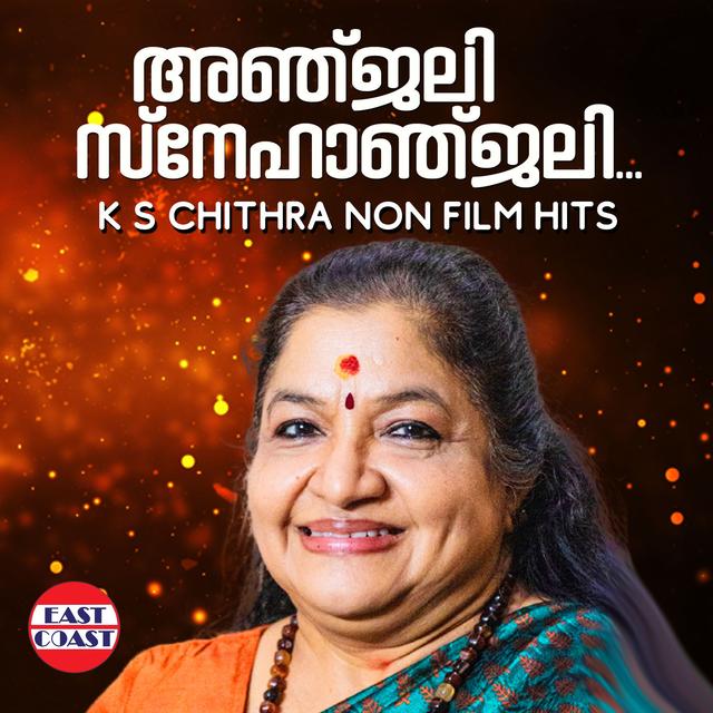 Album cover art for Anjali Snehanjali, K. S. Chithra Non Film Hits