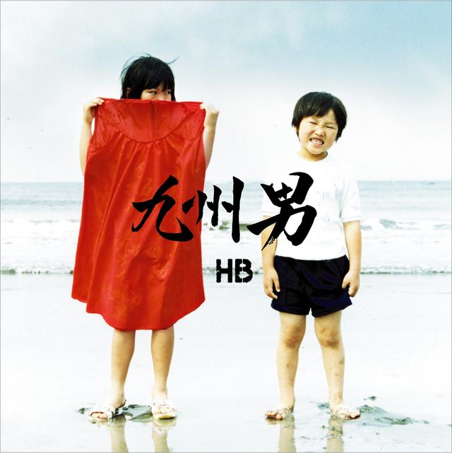 Album cover art for HB