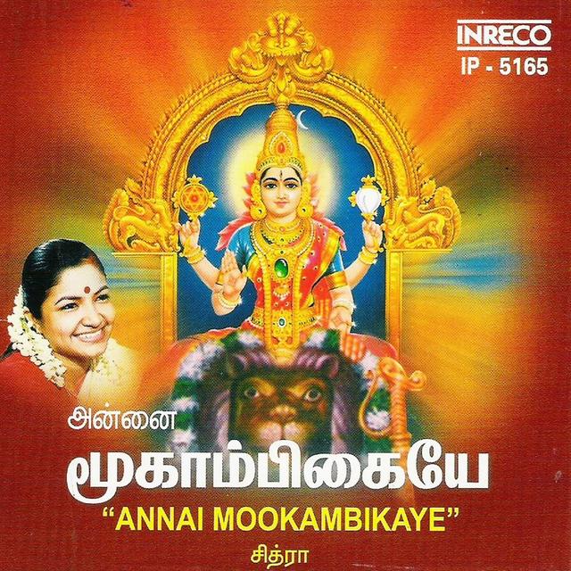 Album cover art for Annai Mookambikaye