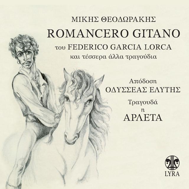 Album cover art for Romancero Gitano tou Federico Garcia Lorca