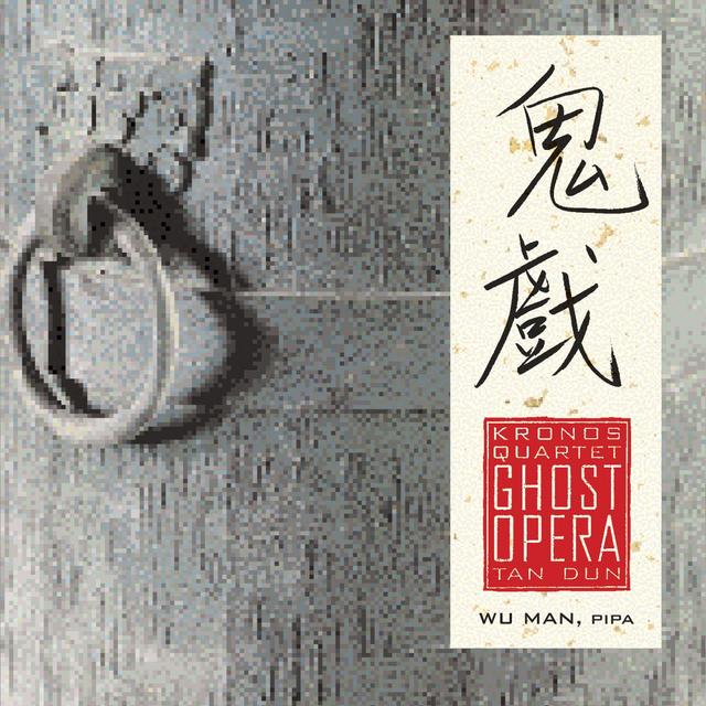 Album cover art for Tan Dun: Ghost Opera