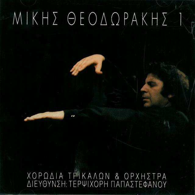 Album cover art for Mikis Theodorakis & Chorodia Trikalon 1