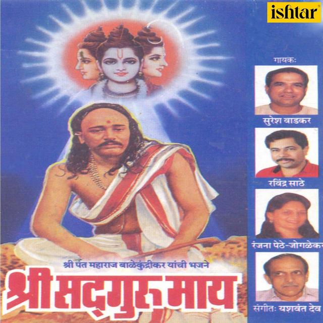 Album cover art for Shree Sadguru Maay