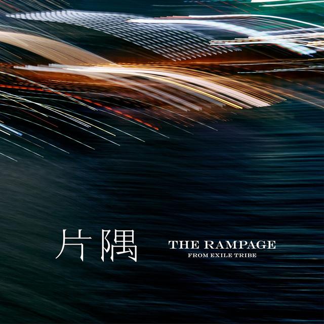 Album cover art for 片隅