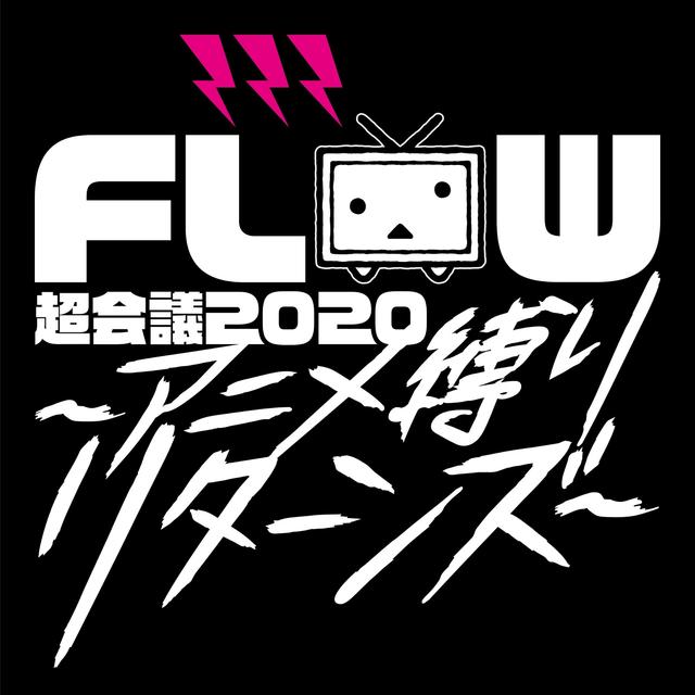 Album cover art for FLOW Chokaigi 2020 Anime Shibari Returns at MakuhariMesse Event Hall Live